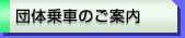 �c�̏�Ԃ̂��ē�